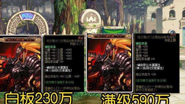 地下城与勇士|DNF: 奶职业也太容易打造了吧?满级附魔才几百万?奶妈做梦都笑醒