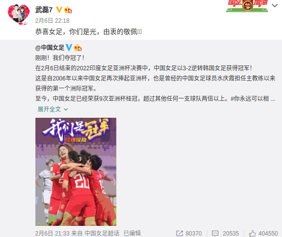 中国女足|中国女足夺冠，最高兴的是女排姑娘，男足基本不出声，心情各不同