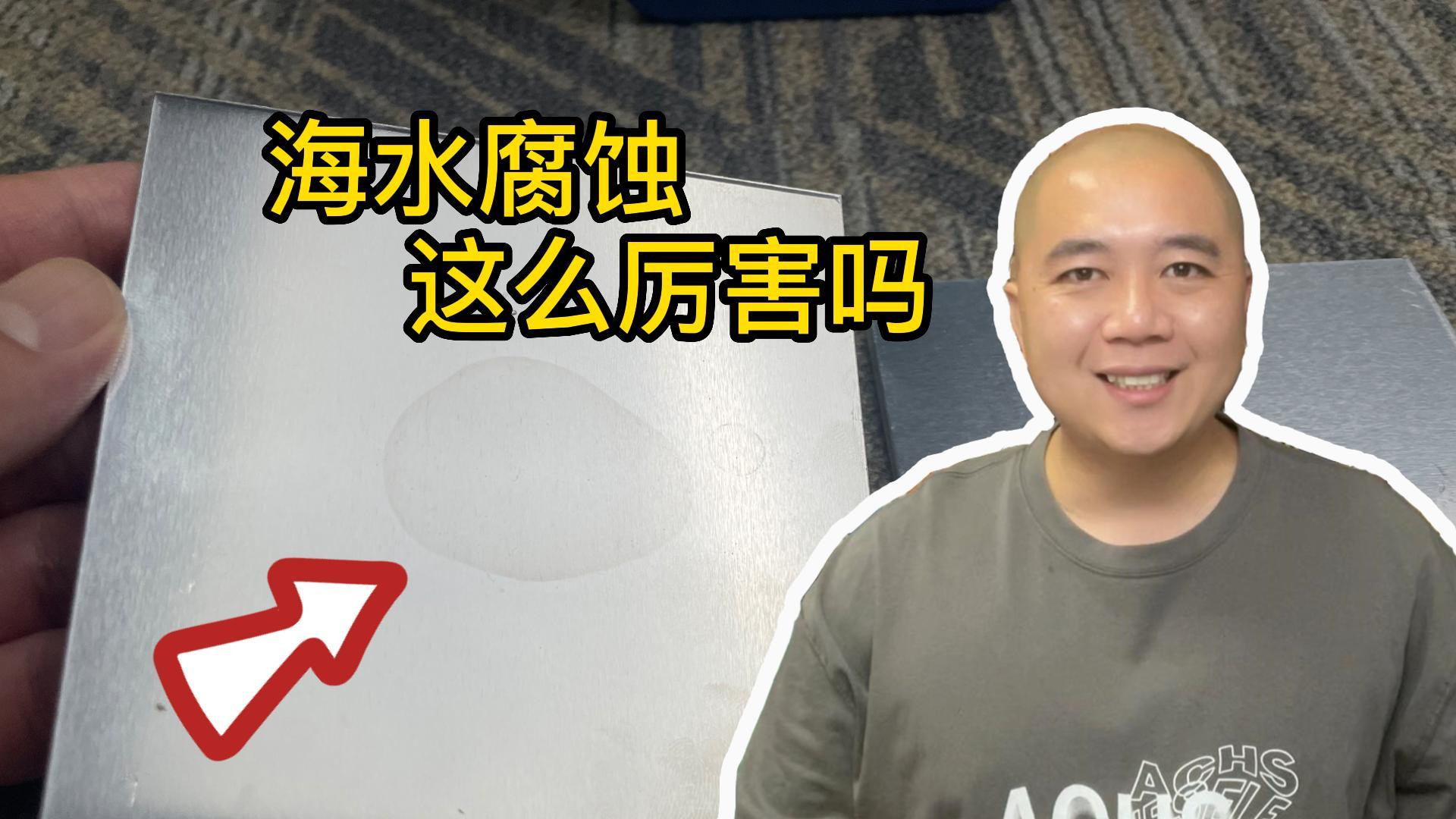 纳米涂层让铝合金耐腐蚀，增加铝材在海洋环境防腐防锈耐酸碱性能