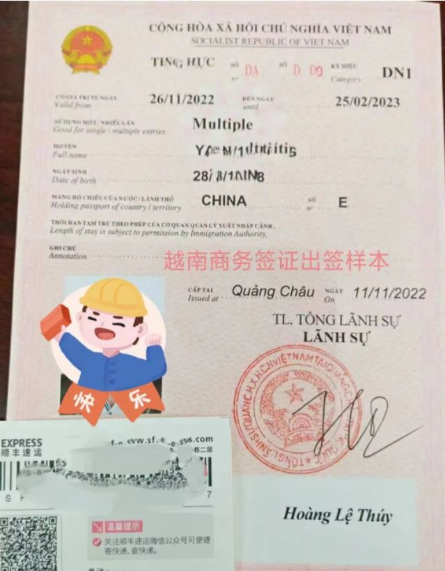 杭州|去趟越南签证怎么就这么麻烦？越南签证常见问题汇总