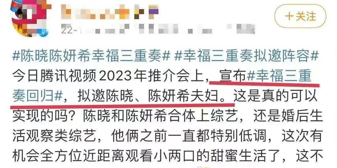 陈妍希|24小时7个瓜:分手、出轨、造谣、道歉,太混乱
