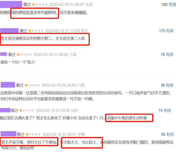 李兰迪|李兰迪《星落凝成糖》首波口碑出炉了!打分评价都“一针见血”