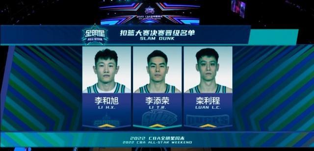 CBA全明星：廖三宁力压张宁当选星锐MVP，胡明轩进决赛争三分王
