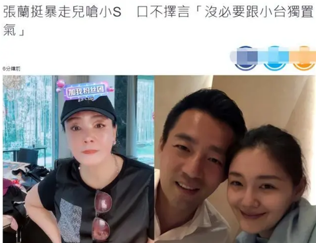 大S|大S公开支持台独艺人，S妈问题言论也被曝光