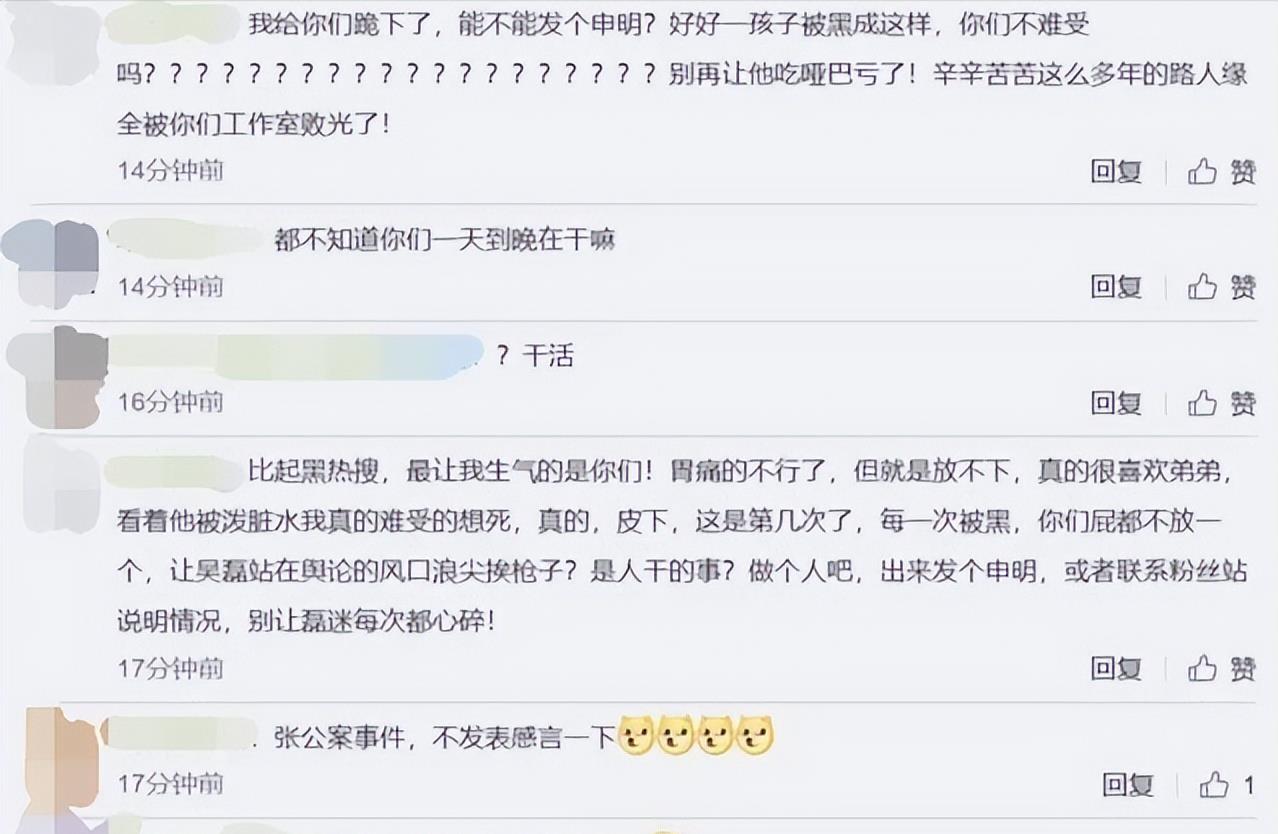 吴磊|吴磊：海报被撤，直播被停，到底是为何成了这样