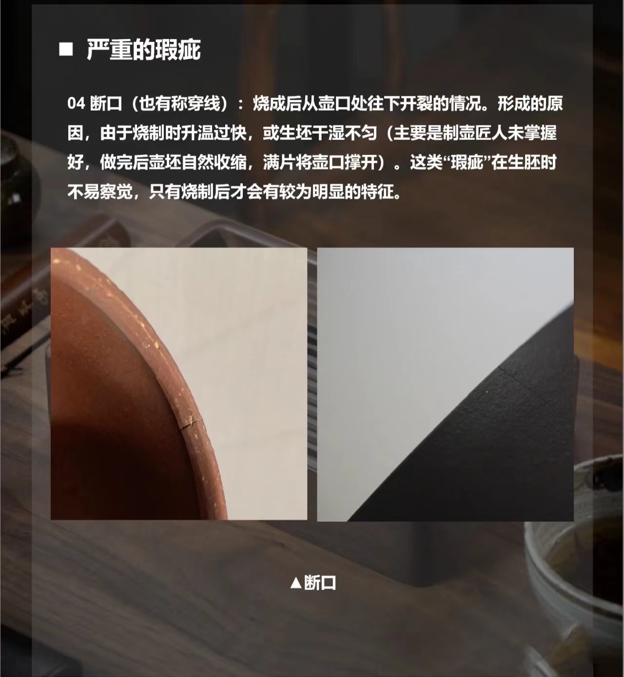 |紫砂壶选购时应注意哪些瑕疵？