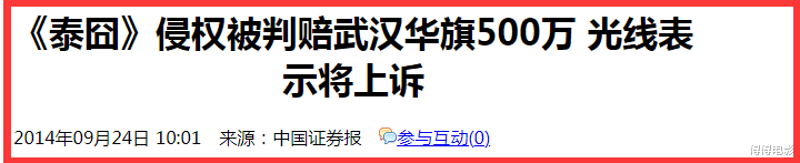 徐峥|2012年，拍完《泰囧》后的徐峥与王宝强，为何不再合作了？