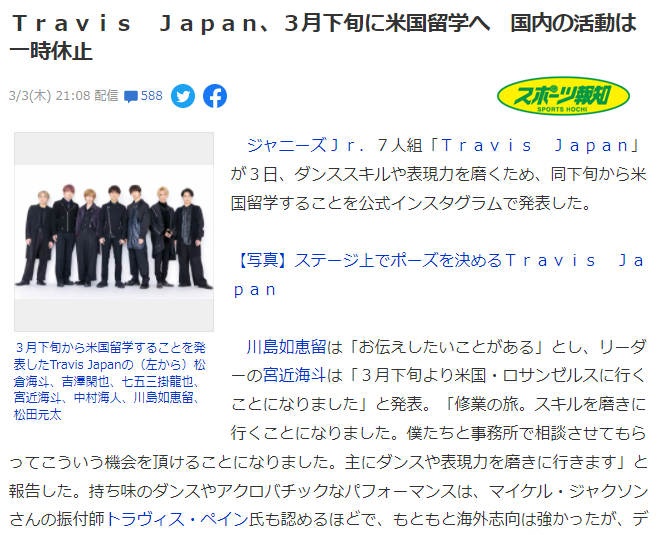 travis|这岂止是塌房啊……