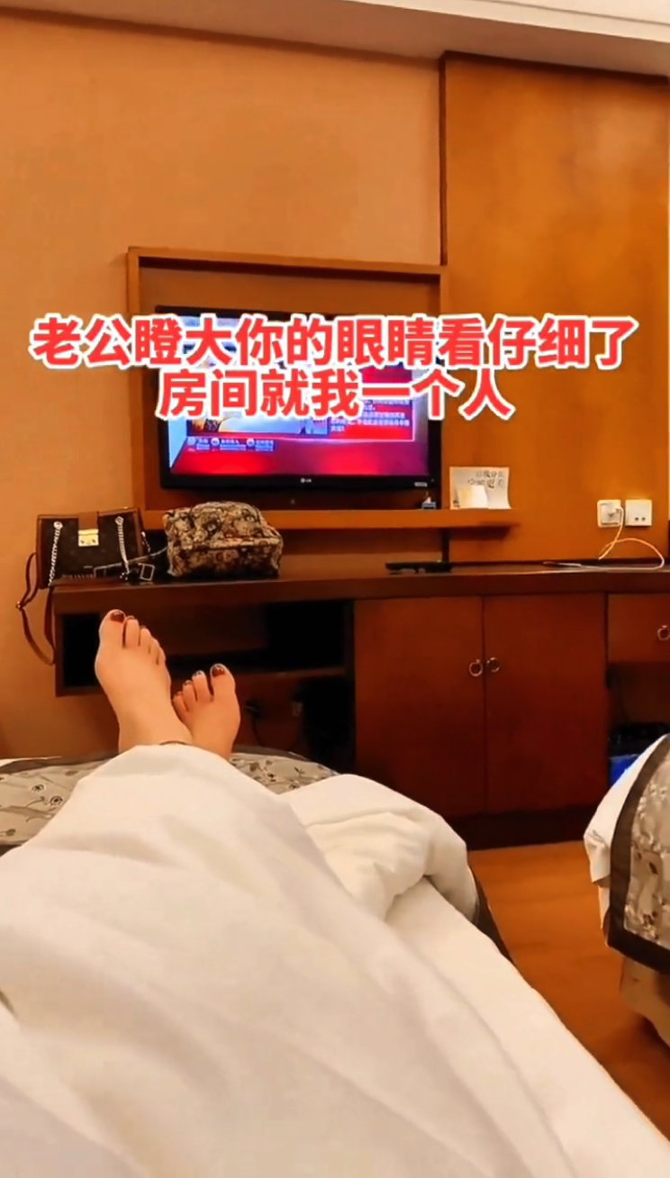 女子跟老板出差,拍下酒店视频发给老公,证明房间只有自己