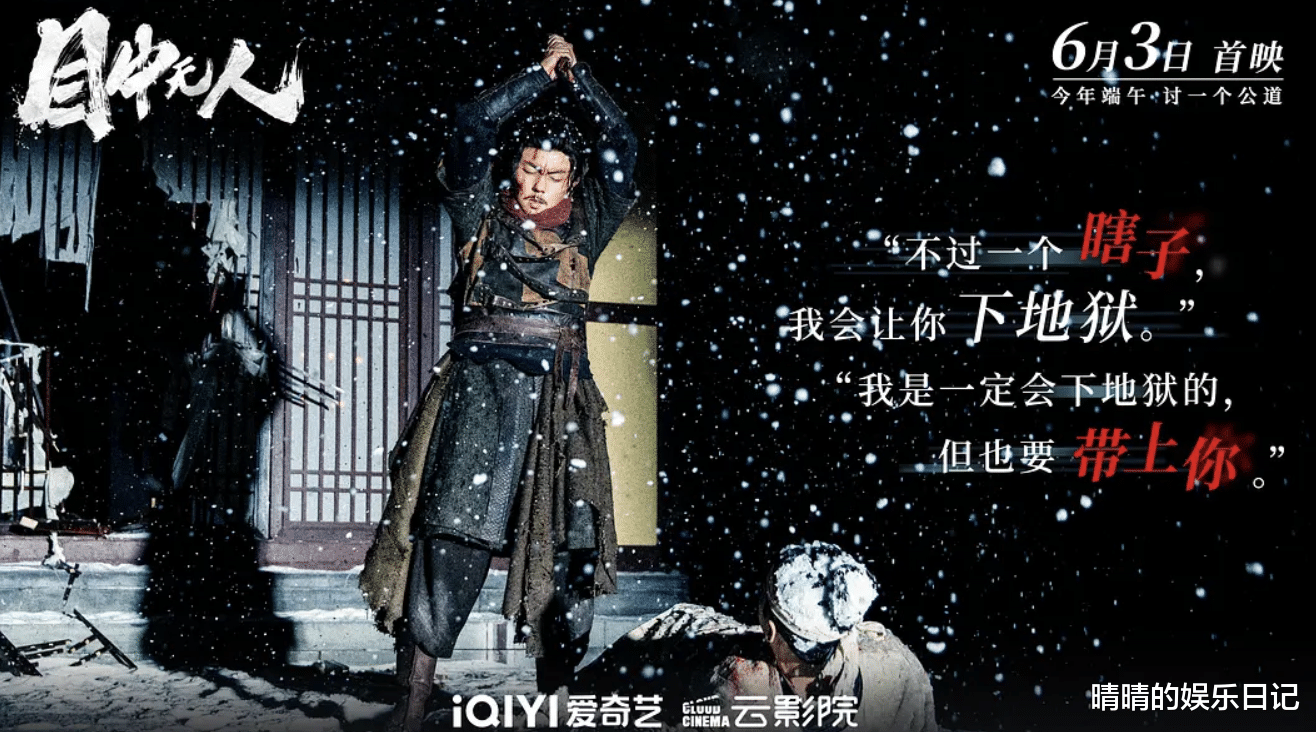 谢苗|开播就是第二！谢苗新片《目中无人》一出手，让多少院线大片脸红