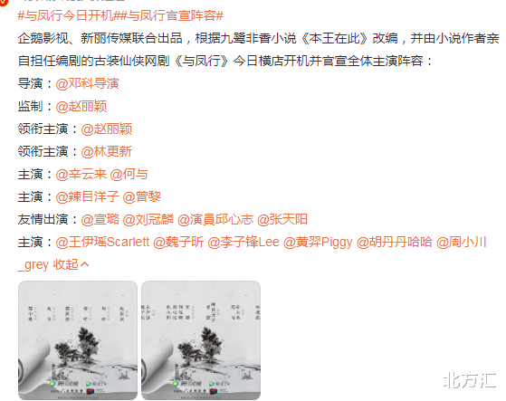 曹格|八卦爆料:与凤行终于开机了?曹格老婆为分钱离家?郑凯也出事了?