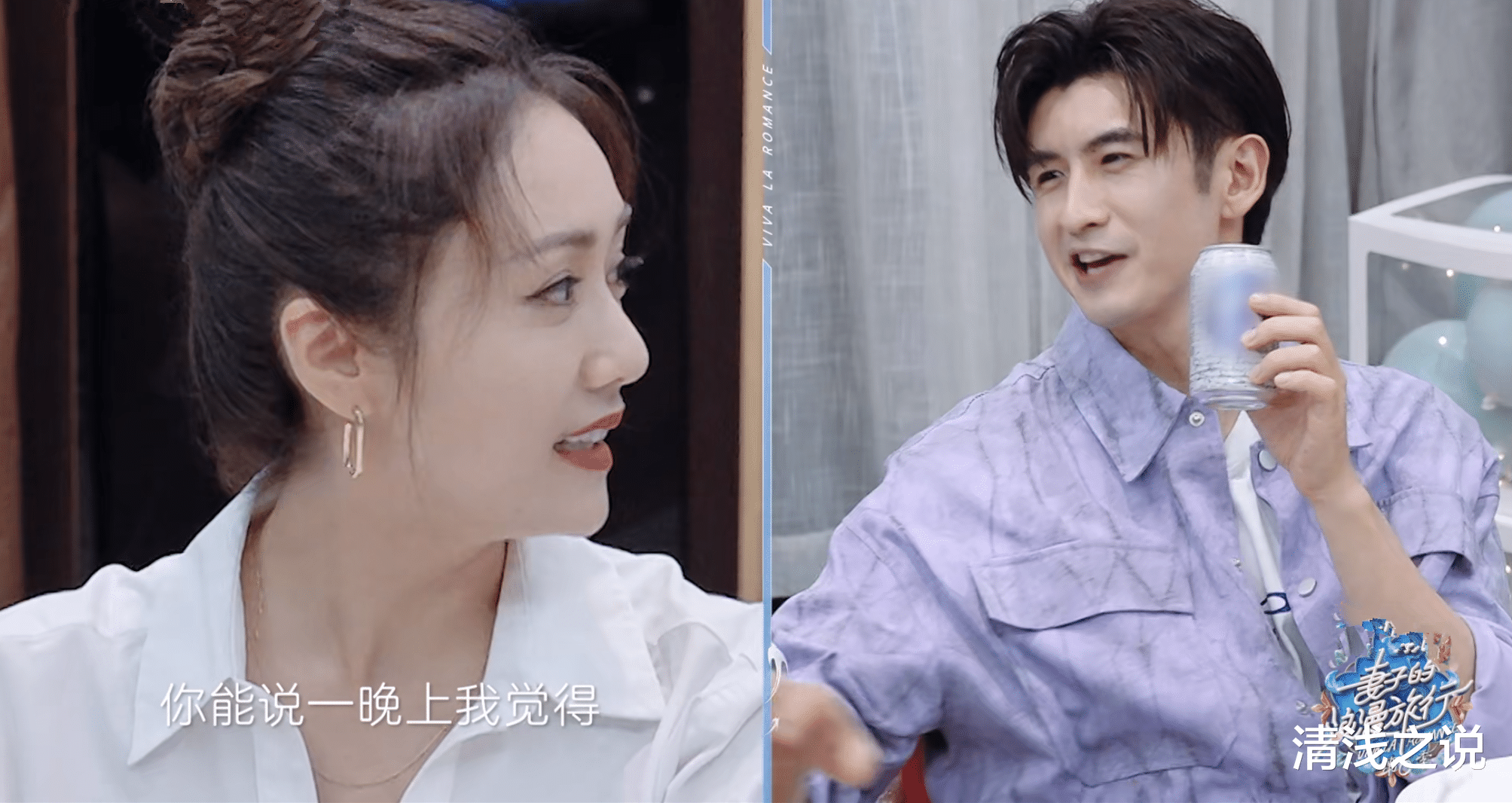 苗苗|妻旅6：苗苗、刘芸正话反说吐槽丈夫看似不留情面，实则给足体面