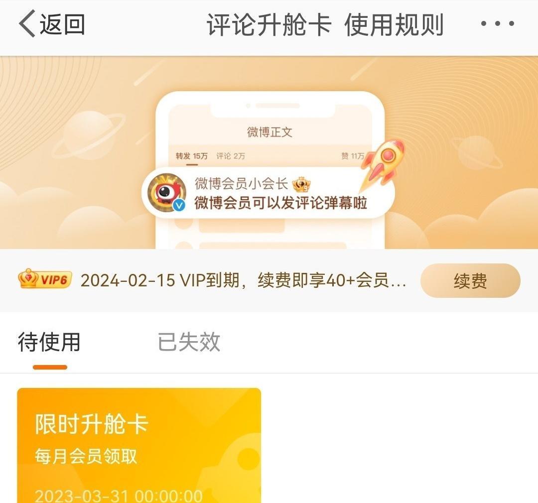|新功能用肖战做测试？“升舱卡”的倾情演出，网友：狗是真的