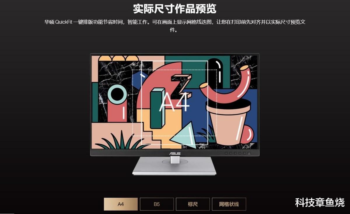 华硕|创作办公的“效率加速器”，华硕PA279CV专业显示器