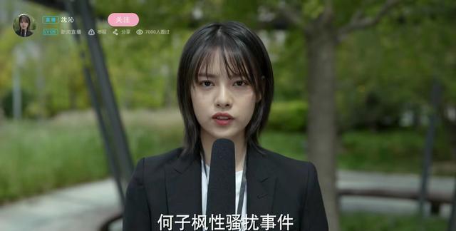 知名学者性骚扰女性,妻子和经纪人发飙,《玫瑰之战》有原型吗?