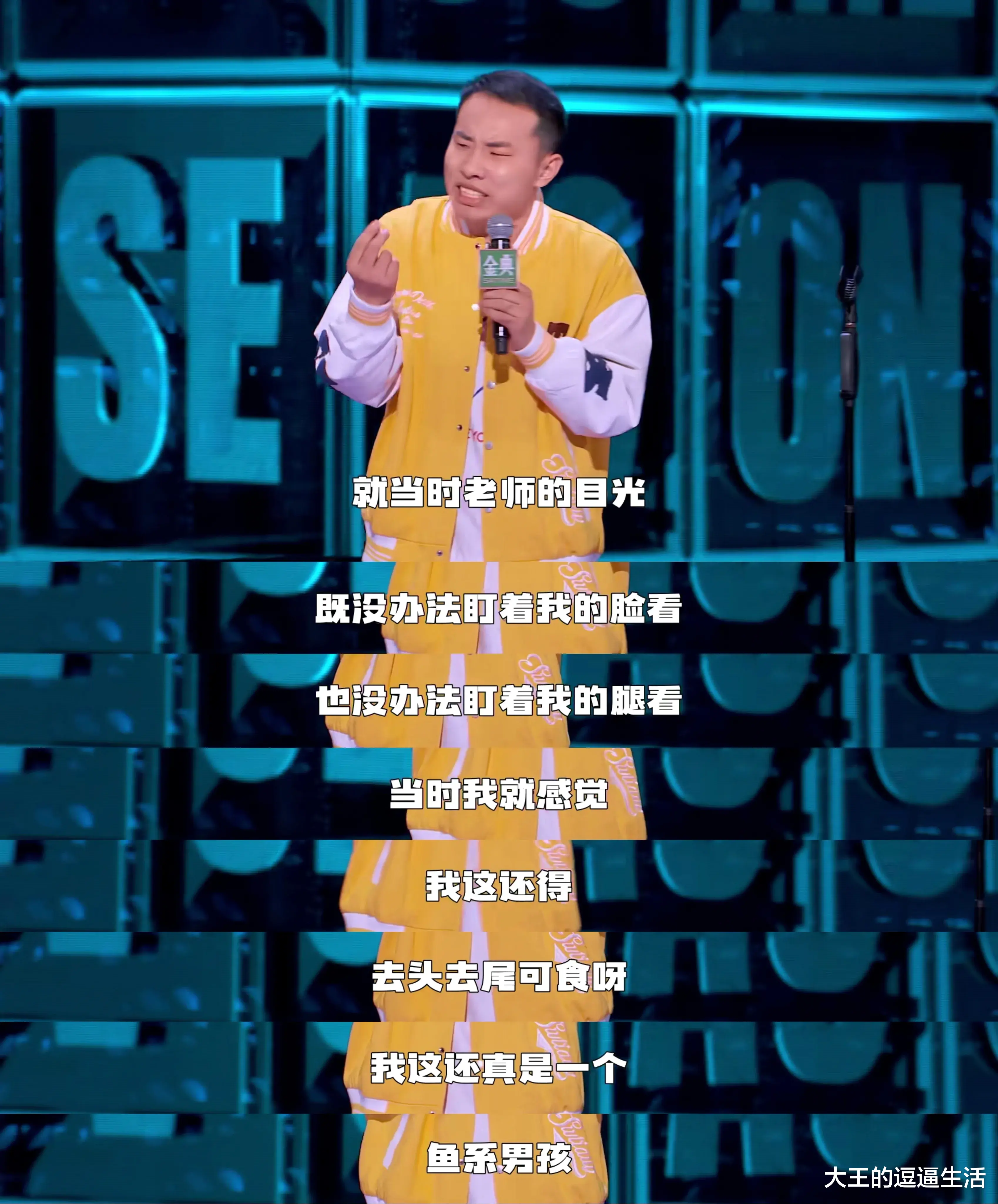 饮食健康 徐志胜的刘海是去掉了，但穿上瑜伽服的他，变成了“鱼系男孩”！