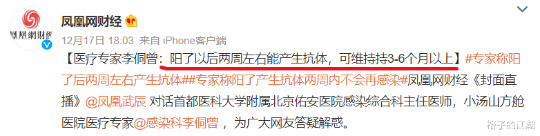 从“何不食肉糜”到“言论自相矛盾”:专家是如何沦为贬义词的?