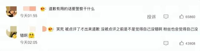 乡村爱情15|外籍艺人仍受追捧?余景天事件持续发酵现在才道歉。网友:不接受