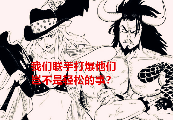 索隆|看完海贼王1040话后,众人的感受是:凯多不和大妈联手怎么能赢呢