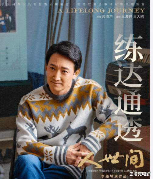张碧晨|《人世间》：真实“蔡晓光”，本来是客串，因为演得好加了很多戏