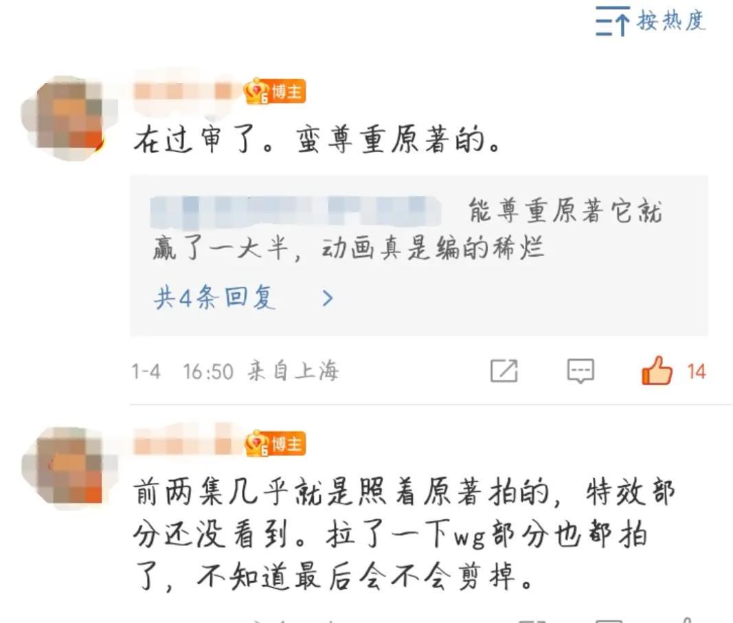 胡彦斌|真人版《三体》即将开播!导演透露重要信息,三点值得期待