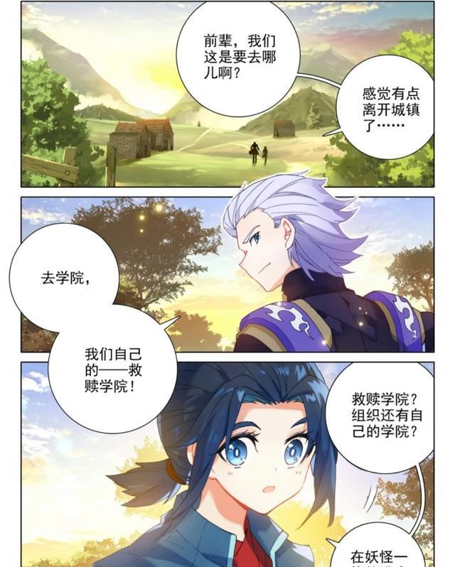 虎面人|重生唐三：风雄乃风狼王嫡亲，唐三杀它等于捅大篓子，启程救赎学院