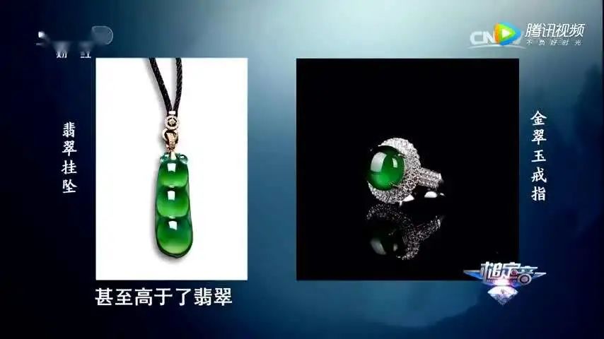 翡翠|翡翠的“亲戚”又来啦，相似度95%，价值也毫不逊色！