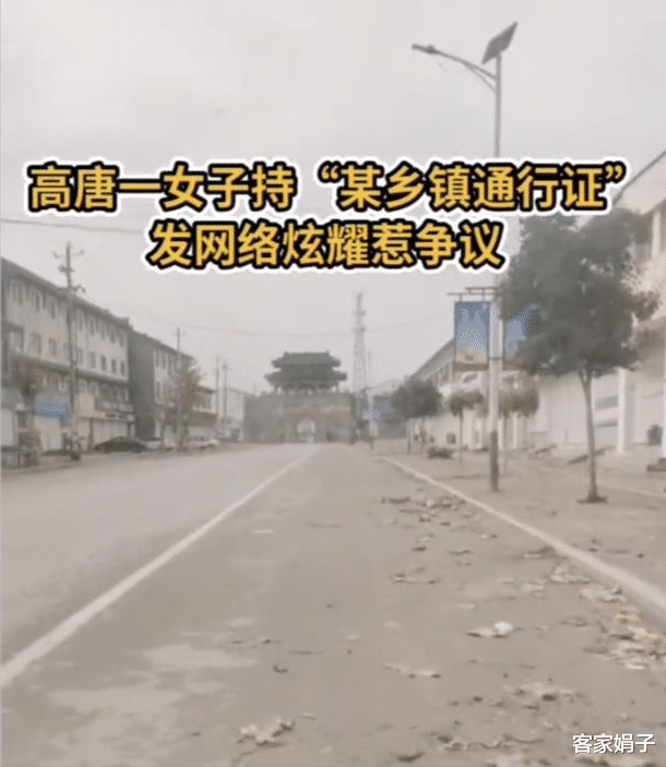 嚣张！聊城一女子得意炫耀有通行证能随意出行，惹怒全网！