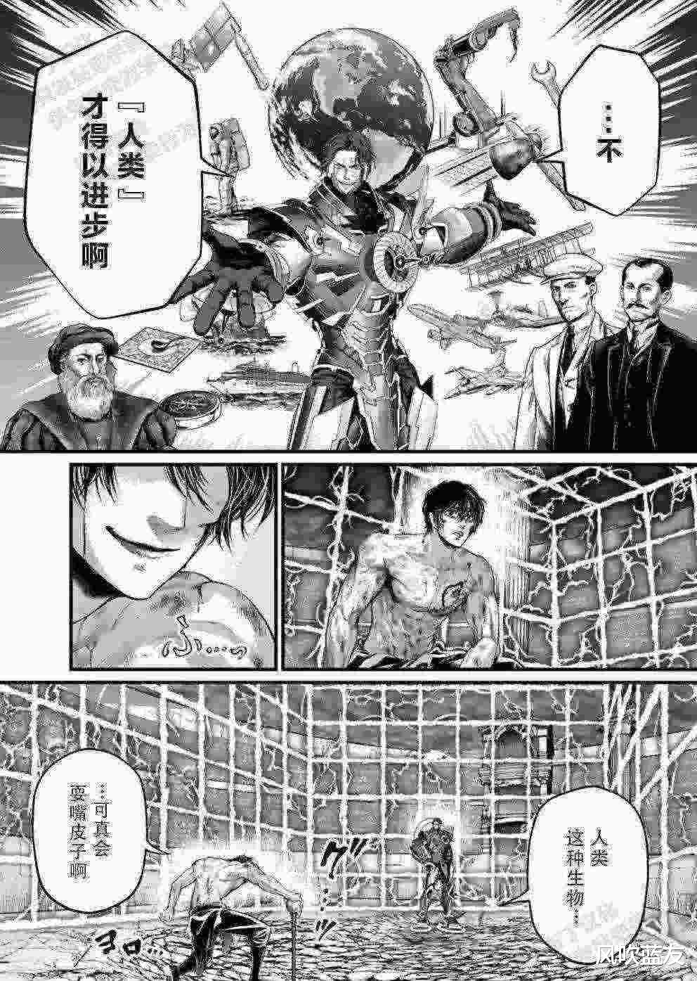 「终末的女武神」(第72话)人类的进步