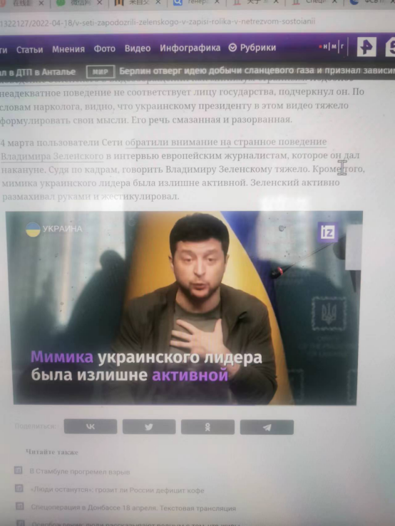 陈少霞|有视频为证！泽连斯基醉酒丑态百出，被粉丝嘲讽可不是件好事