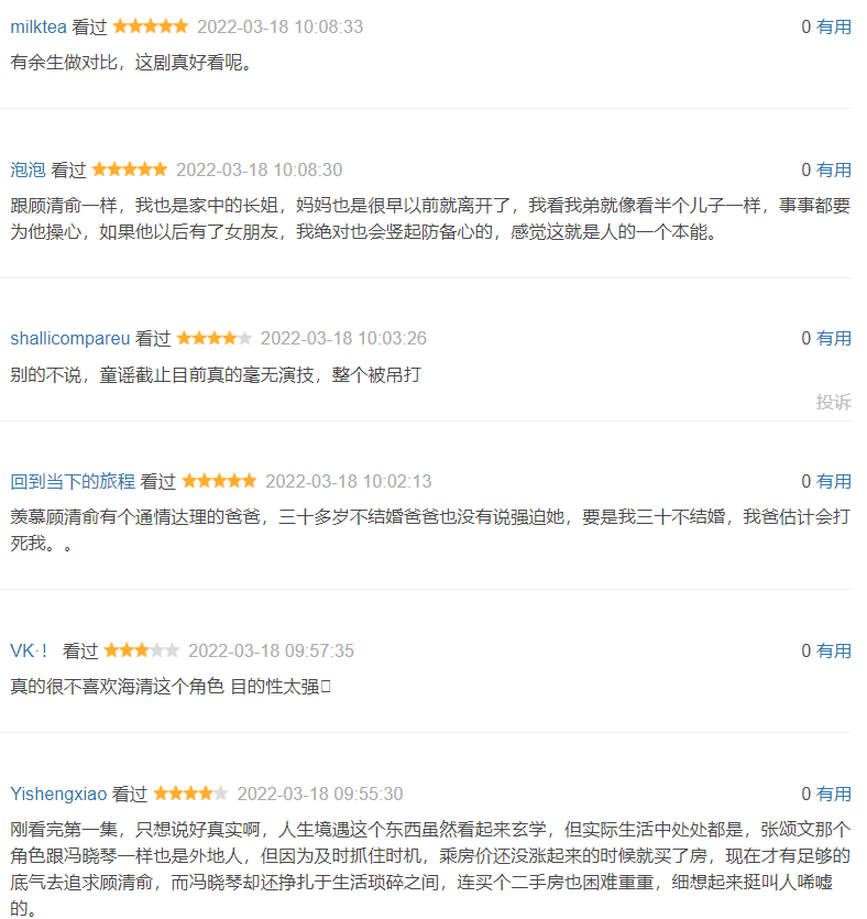 邓伦|2大卫视同时开播,仅1集好评连连,海清新剧凭啥这么“硬气”?