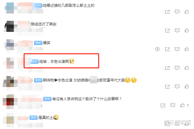 白敬亭|35岁赵丽颖新剧造型曝光，小短腿吸睛土到掉渣，网友：本色出演