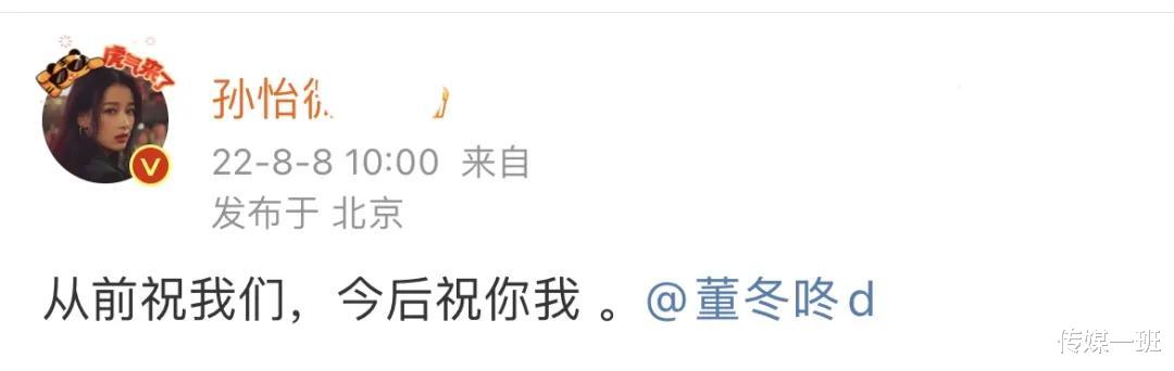 孙怡|孙怡董子健离婚原因分析：不被婆家认可，孙怡被催生，曾公开哭诉