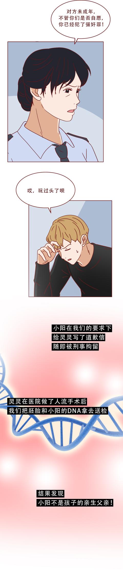 恶果|女儿怀孕后，妈妈第一时间想带她堕胎！这是缺失性教育的恶果