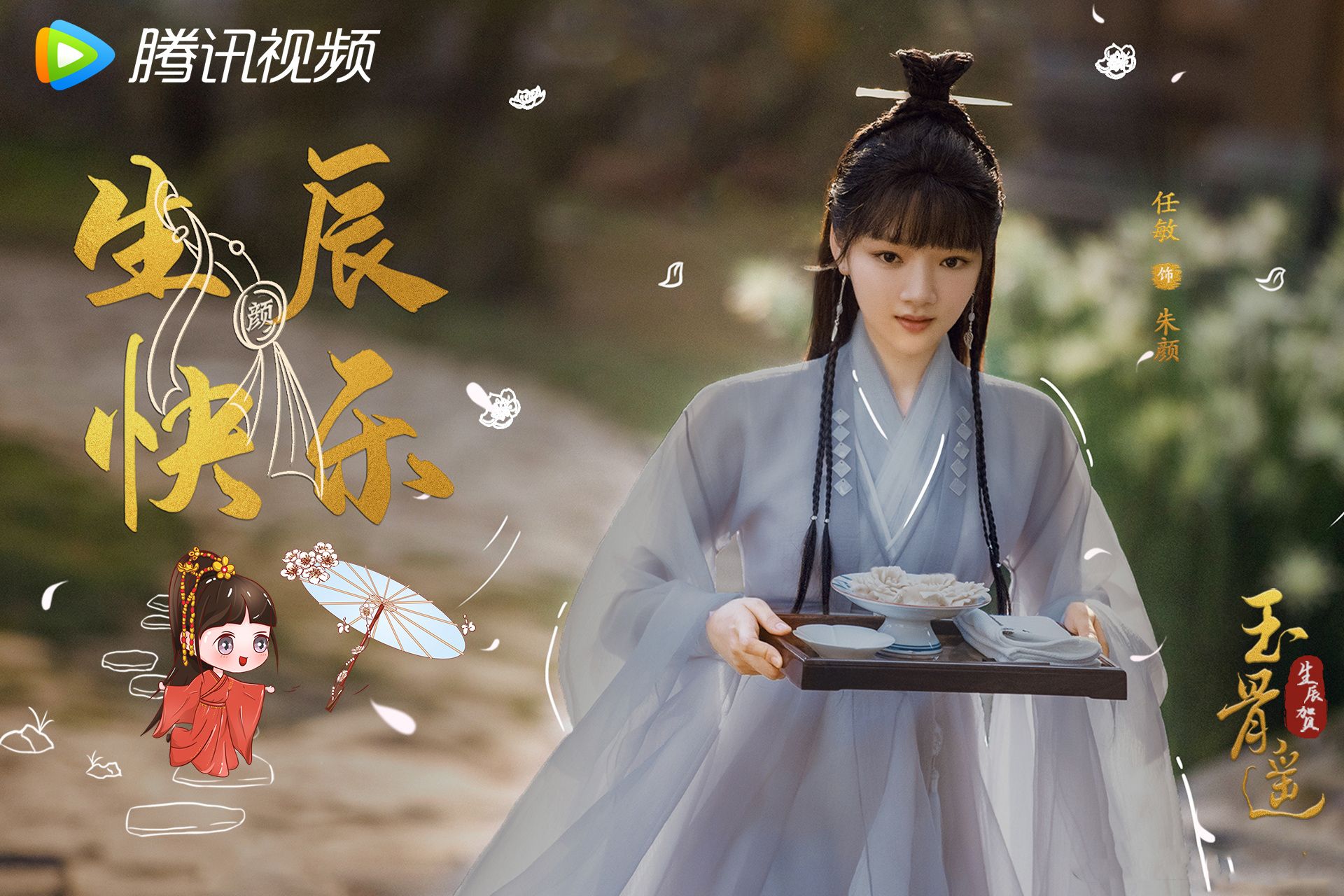 玉骨遥|《星汉灿烂》上下部连播将贯穿暑期档,《玉骨遥》已无望近期开播