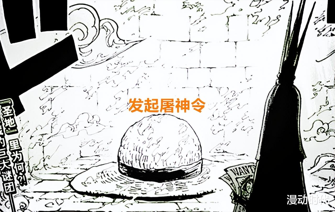 路飞|海贼王：海军屠魔令与伊姆弑神令齐出，卡普黄猿带队，要送惊喜？