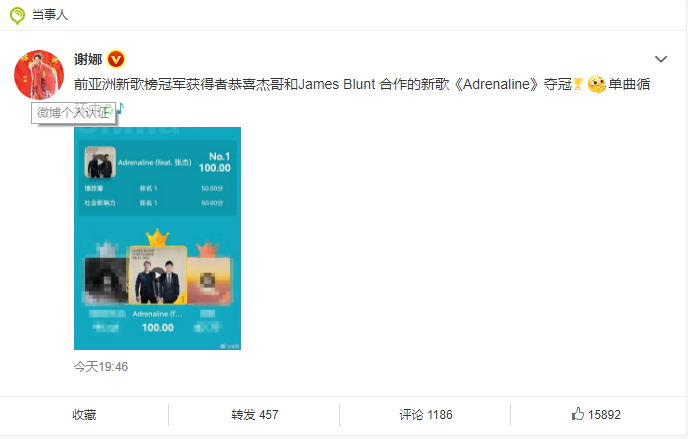 张杰|谢娜恭喜张杰新歌夺冠,她真的好爱他,无时无刻都在帮他宣传