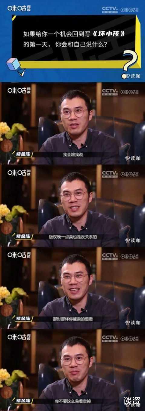 紫金陈|还会出续集吗？我怕被这位双面顶流给笑死