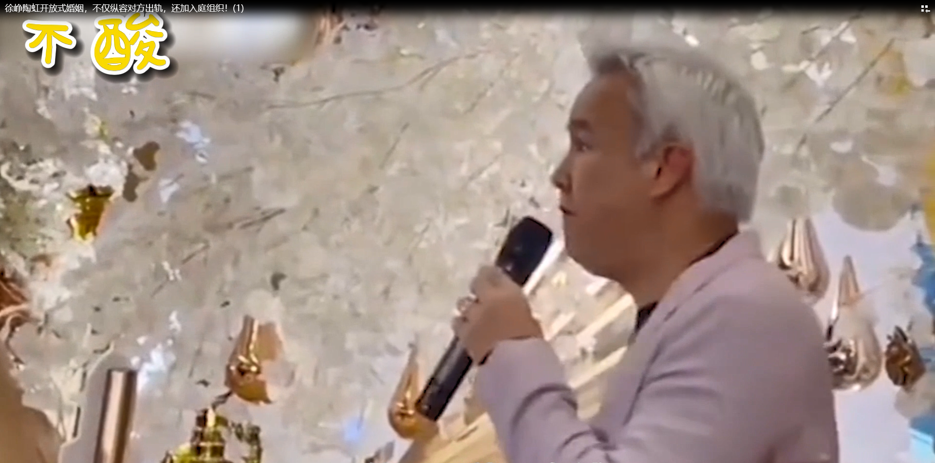 乔振宇|徐峥陶虹开放式婚姻,不仅纵容对方出轨,还加入庭组织!