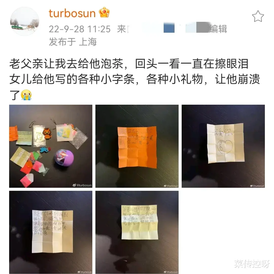 邓超|邓超怎么就哭了？