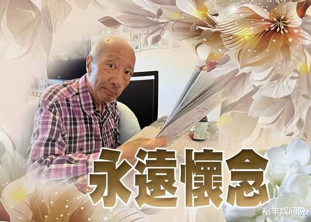 余子明|一路走好！78岁“姜子牙”病逝，效力TVB40余年曾与徐小凤同台