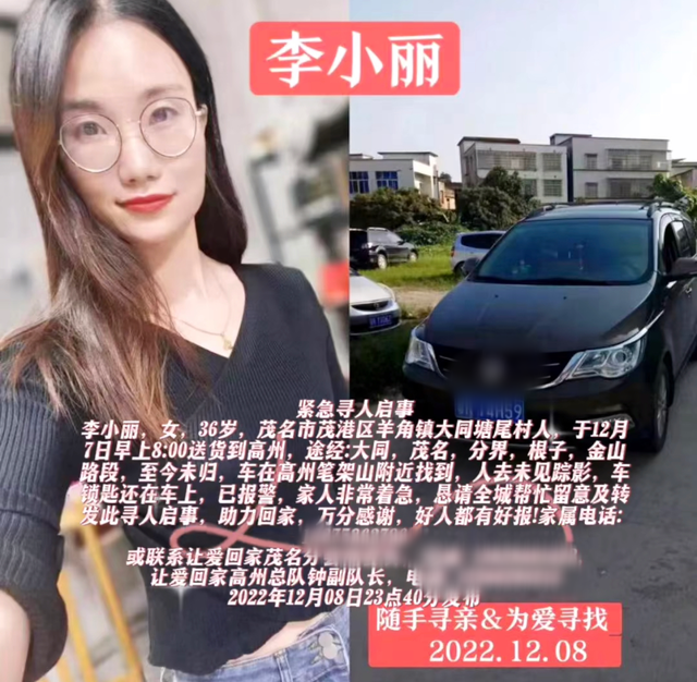 36岁美女网红开车送货途中遇害!警方已抓获嫌疑人,疑似男粉作案