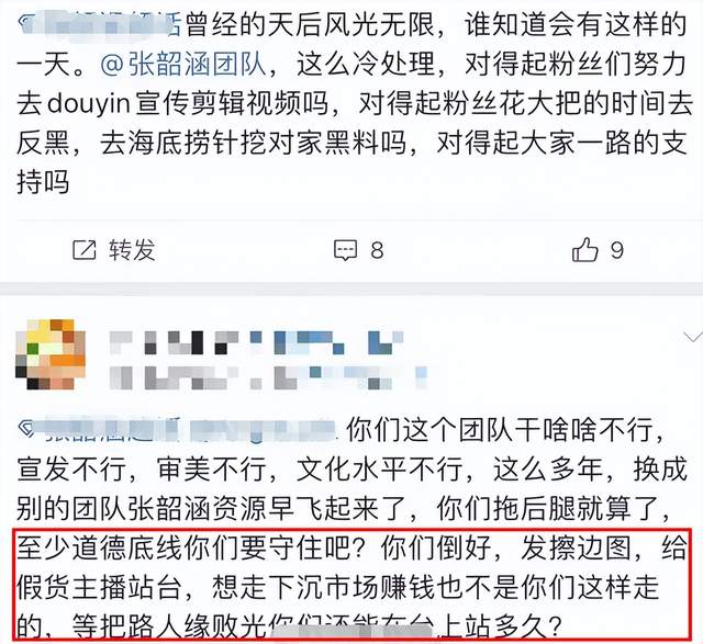 张韶涵|张韶涵海边大秀身材!一双筷子腿白到反光,穿超短裤蚂蚁腰火辣