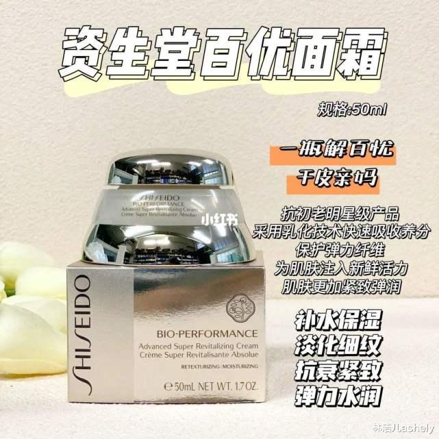 面霜 顶尖对决！口碑款“百优面霜”VS“悦薇焕白霜”谁好用？实测帮你找真爱