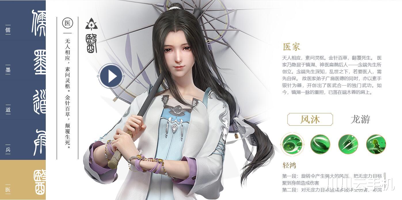 求职|秦时明月世界搬砖选什么职业 新手搬砖职业选择推荐