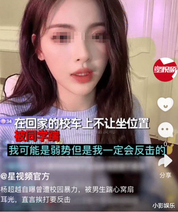 不寒而栗|知名女星首次自曝被男人踹心窝扇耳光!有一种男人,让人不寒而栗