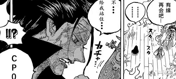 acgn漫评|以藏太强了，以一敌二造CP01死1伤，为草帽一伙解决了大麻烦