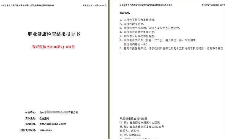 字节跳动|职业健康检查总结报告撰写原则