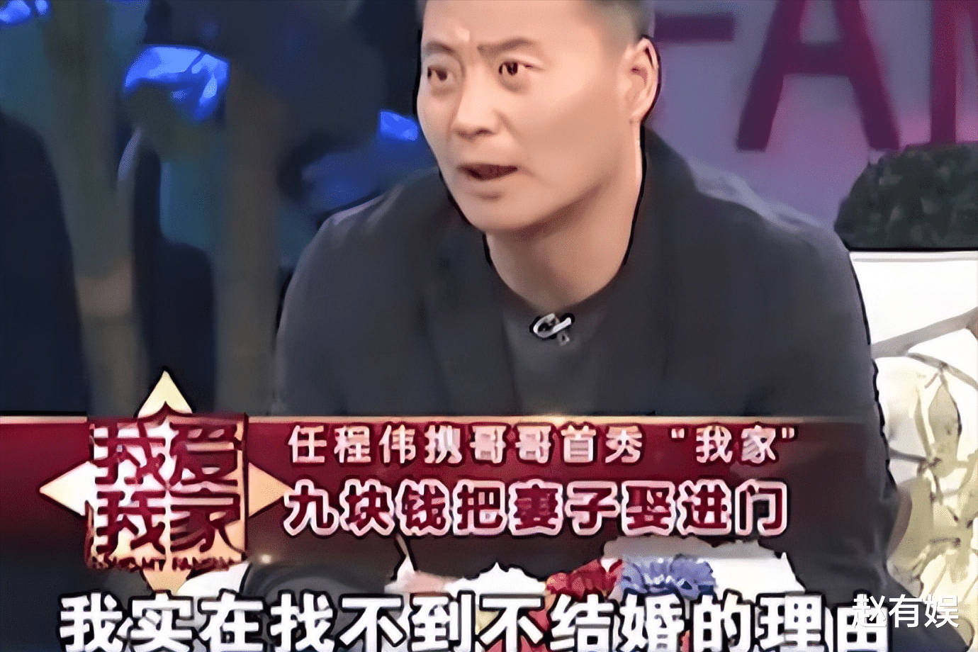 任程伟|任程伟：没房没车没钱娶上戏美女，新婚住9平米地下室，23年0绯闻