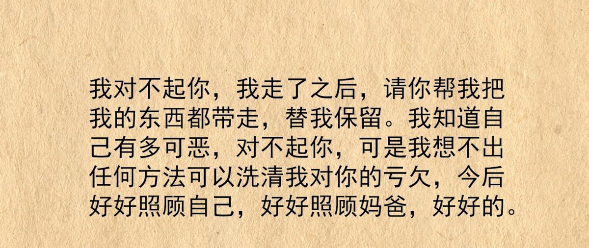 2010年，深圳一美女空姐被骗后自我了断，短信揭开上司的丑恶面目